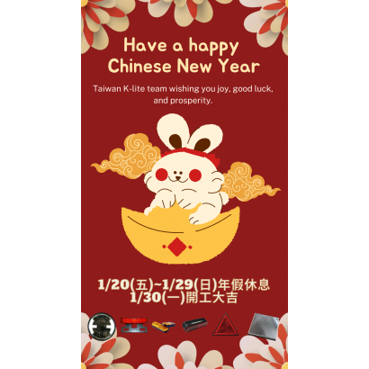 Lunar New Year Greeting from Taiwan K-lite_CN_.png